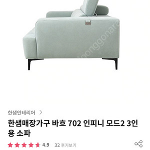 한샘 바흐 인피니 702 인피니 모드2