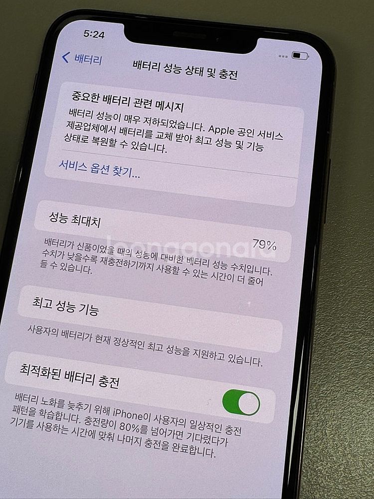 아이폰XS 맥스 로즈골드 256G 배터리79% 검수완료...--3