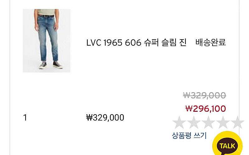 levis lvc 1965 606--1