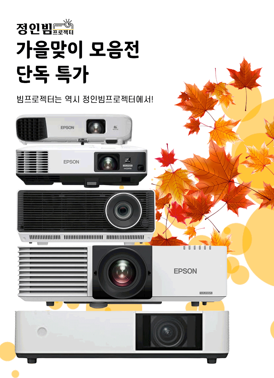 특가 65만원 에이키 EK-350U 4500안시 LED...--2