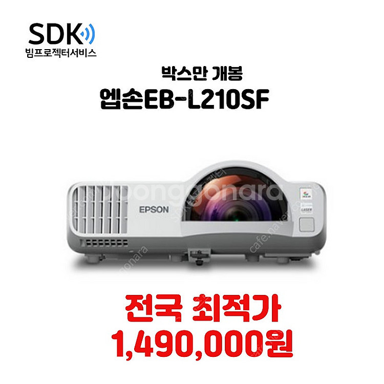특가 149만원 엡손 EB-L210SF 4000안시 단...--0
