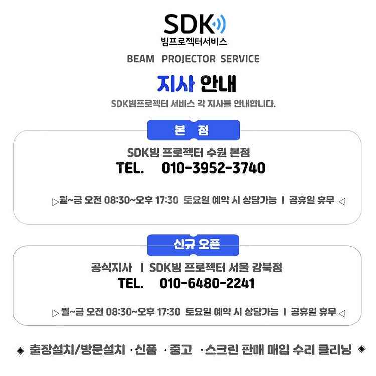 특가 149만원 엡손 EB-L210SF 4000안시 단...--9