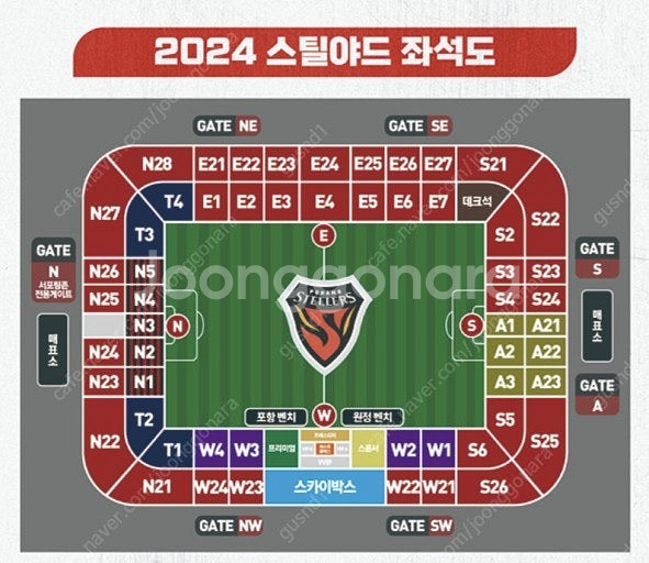 K리그 10/27 울산vs포항 원정석(3연석) 티켓 구...--0