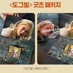 각종 굿즈패키지(라스폰트리에감독전, 켄로치감독전, 프렌치수프, 러브라이즈블리딩, 이소룡들, 희생, 러빙빈센트, 낸돌딘)  뱃지 판매합니다.