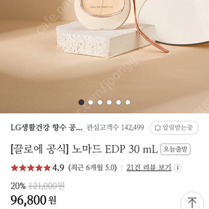 끌로에 노마드edp30ml