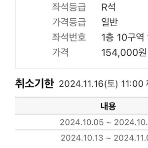 윤하 서울콘 17일 일요일 r석 정가양도