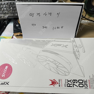 XFX 라데온 7900GRE Magnetic air 팝니다.