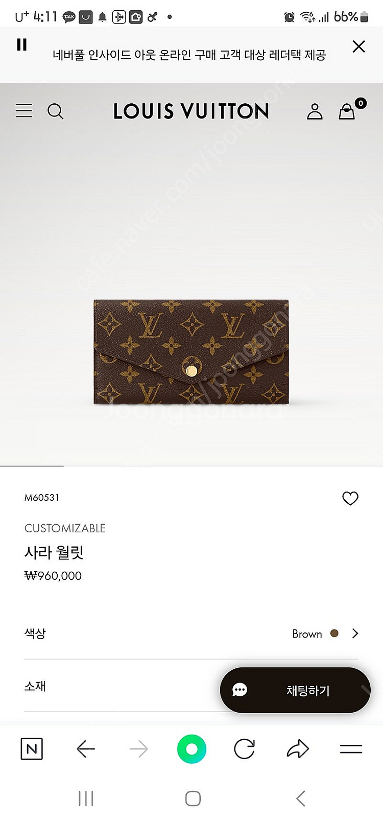 루이비통 사라워릿 (장지갑)--0