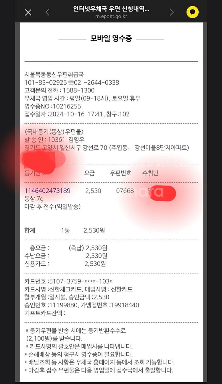 생떼라요 김영우 사기꾼--1