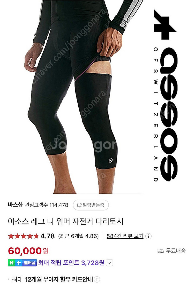아소스 니워머 xs-s사이즈 새상품--0