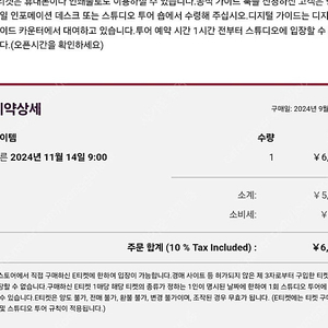 11/14 도쿄 해리포터 스튜디오 09시 오전