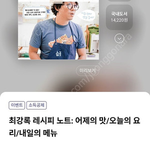 최강록 도서 삽니다