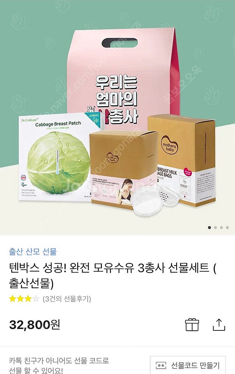 모유수유 삼총사(저장팩, 패드, 양배추팩)--0