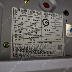 동양매직 가스 하이브리드 GRA-HM200C 하이라이트 가스레인지 -5만 급매ㅡ가격낮춤