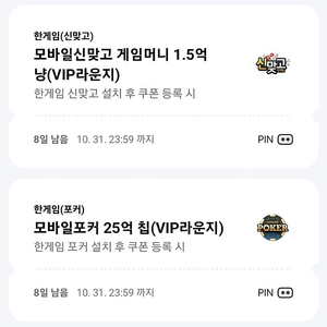 페이코vip 한게임 25억 포커+맞고 1.5억 머니 2700원 팜