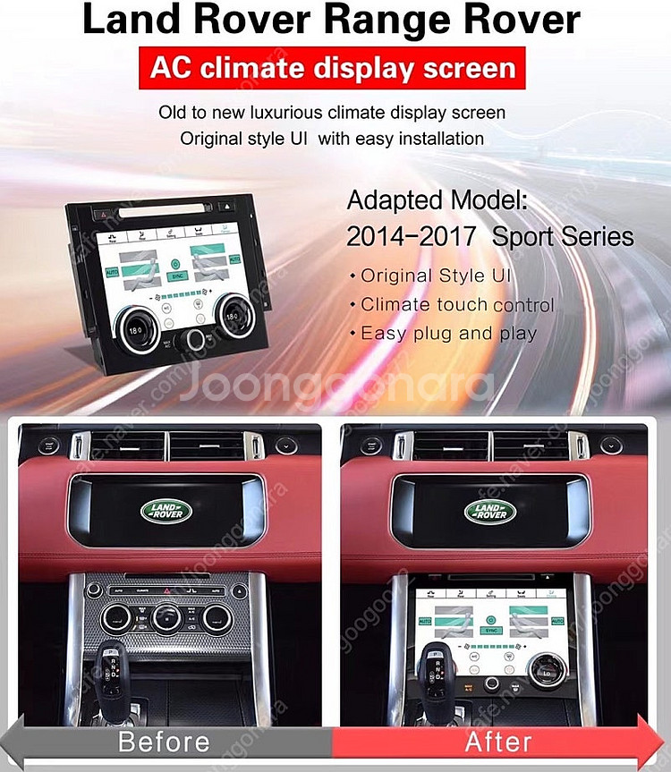 레인지로버 스포츠/보그 LCD A/C 공조기 전국방문장...--0