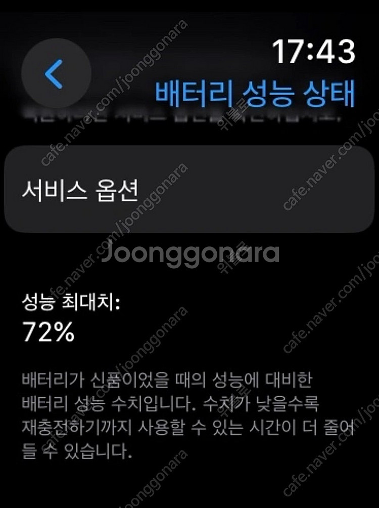 전투용 애플워치5 44mm+애차드밀 케이스--4