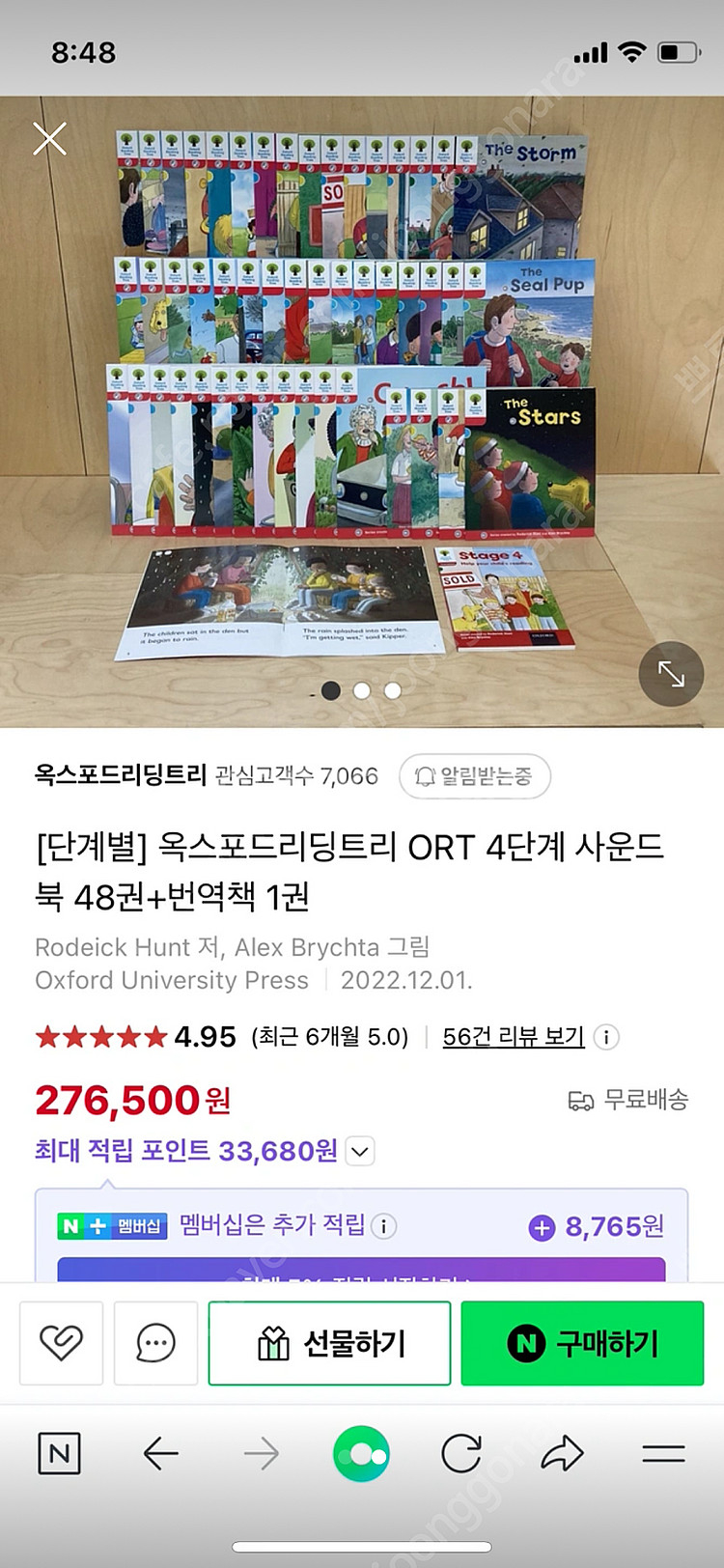 Ort옥스포드리딩트리4단계48권--1