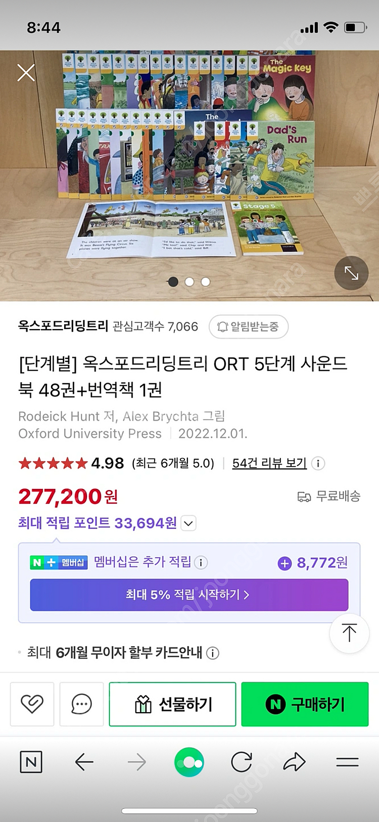Ort옥스포드리딩트리5단계--1