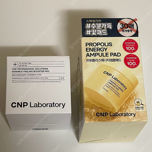 (새상품) Cnp 프로페셔널 필링 부스터 패드 프로폴리스 에너지 앰플 패드 차앤박 씨앤피