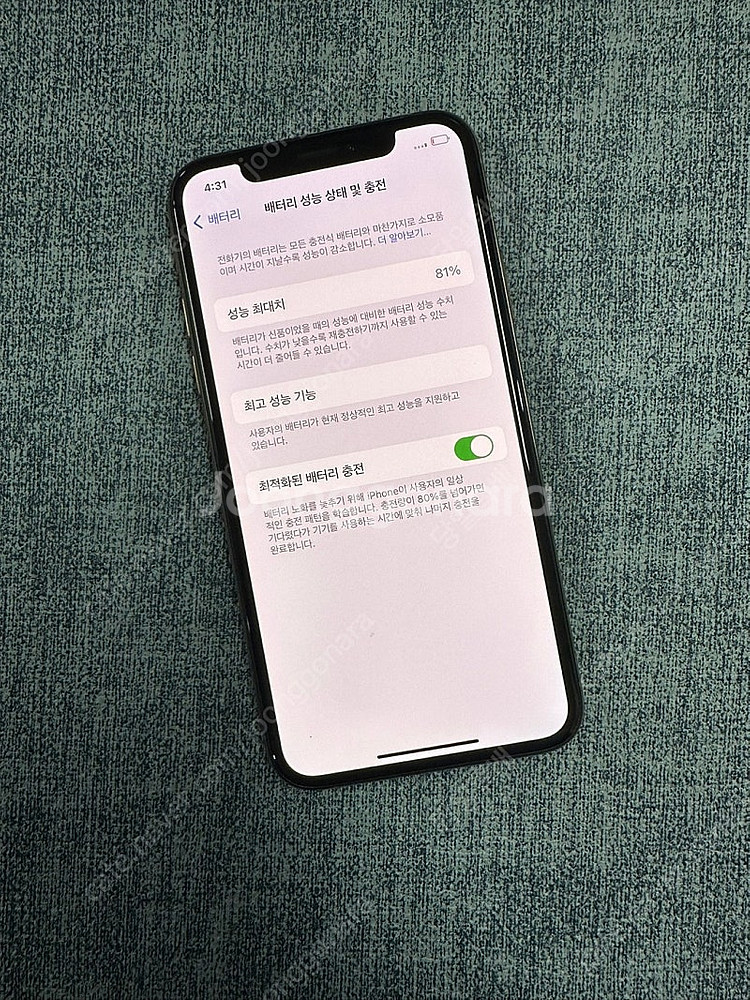 (새상품급)아이폰XS 256기가 골드 배터리 81% 고...--2