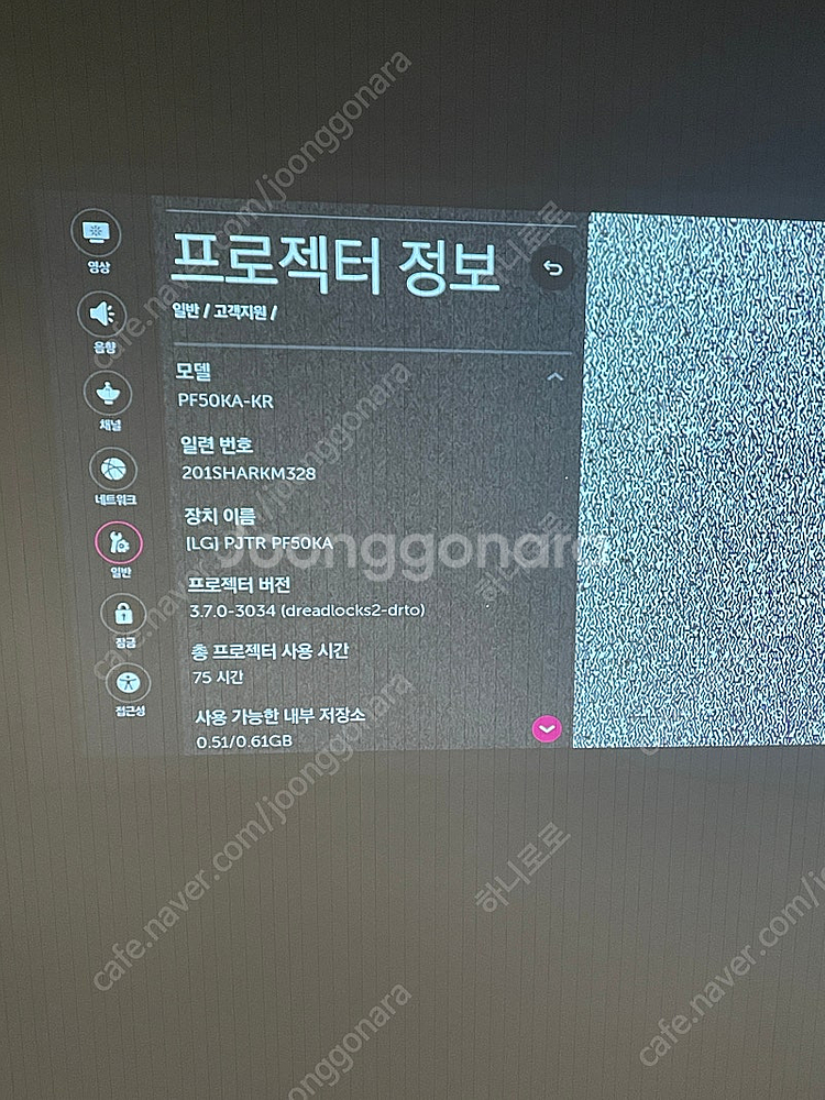LG시네빔 PF50KA 빔프로젝터--2