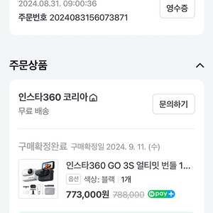 인스타360 go3s 얼티밋번들