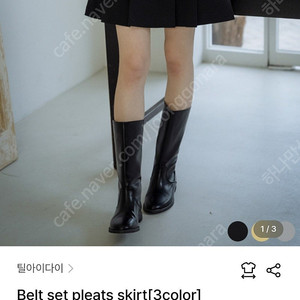 틸아이다이 플리츠 스커트(Belt set pleats skirt)