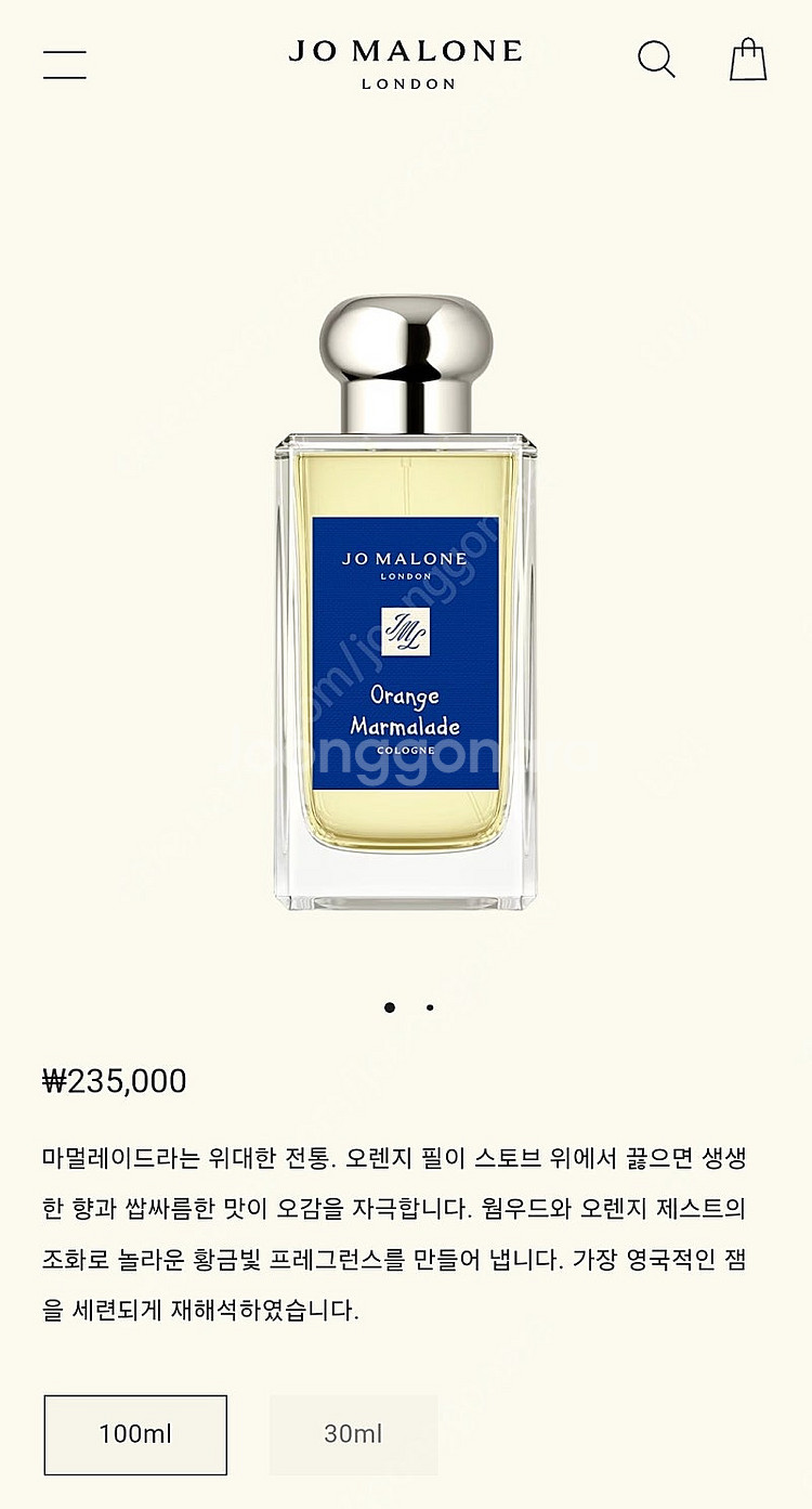 조말론) 한정판)오렌지 마멀레이드 100ml--5