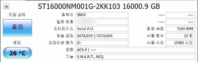 [판매] WD,씨게이트,도시바 HDD 14TB/16TB...--4