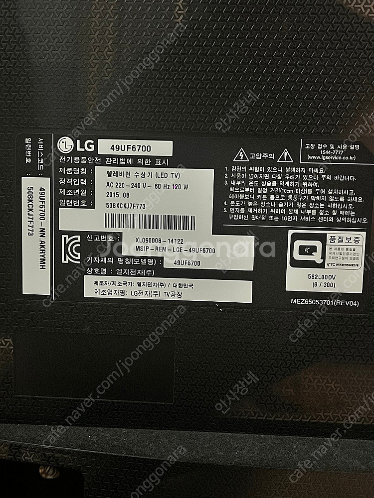 lg 50인치 uhd tv--1