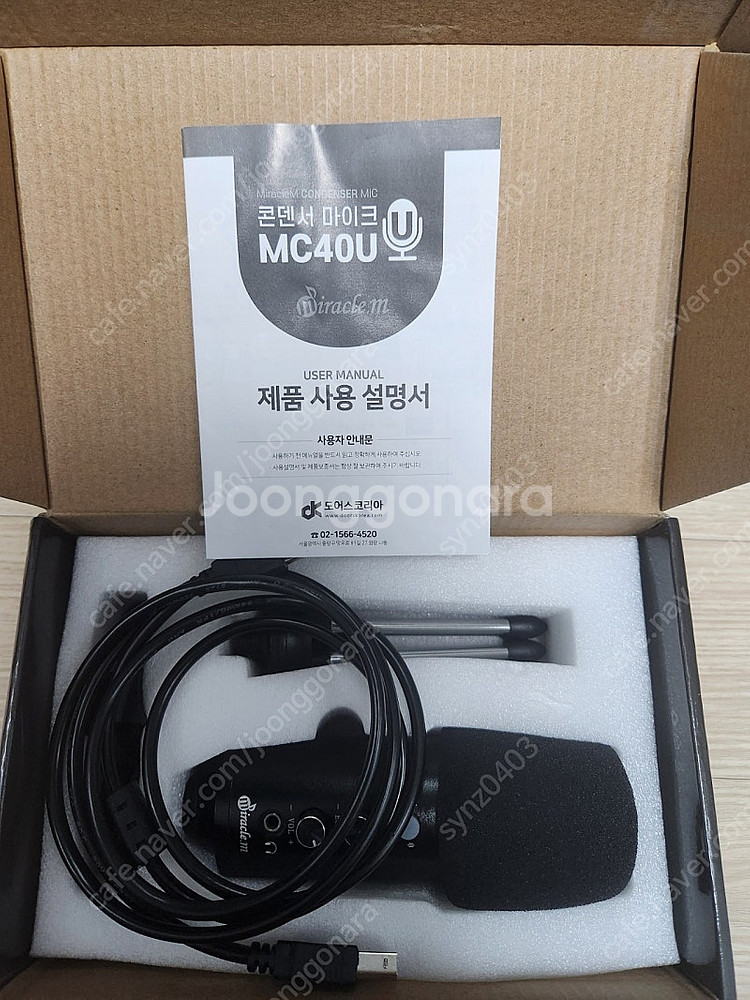 MC40U 콘덴서 마이크--1
