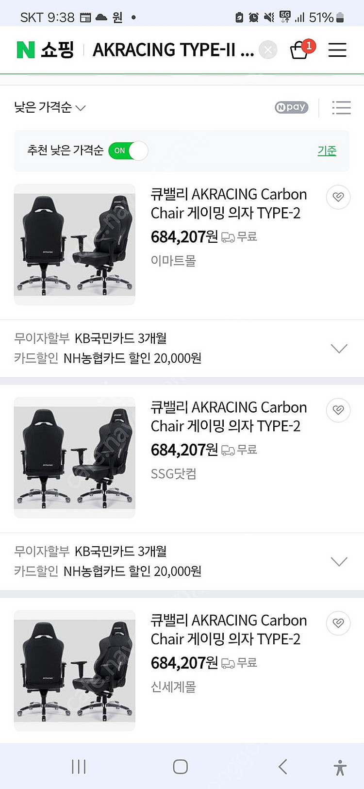 제닉스 AKRacing 의자--3