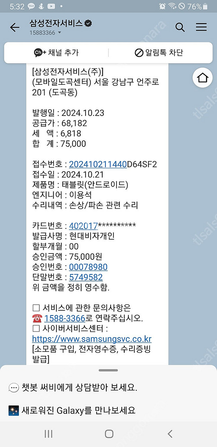 갤럭시 탭 s8 플러스 256 wifi 그라파이트--5