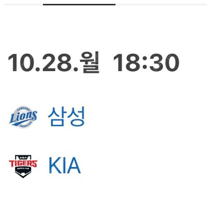 한국시리즈 10/28 광주 2좌석 구해요 가격제시해주세요