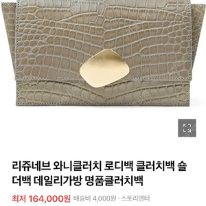 소가죽 클러치백