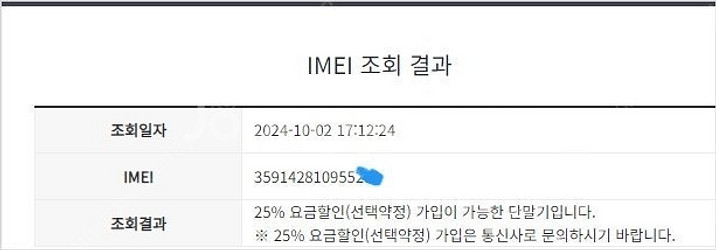 036854 KT 갤럭시노트20 브라운 외관깨끗 256...--7