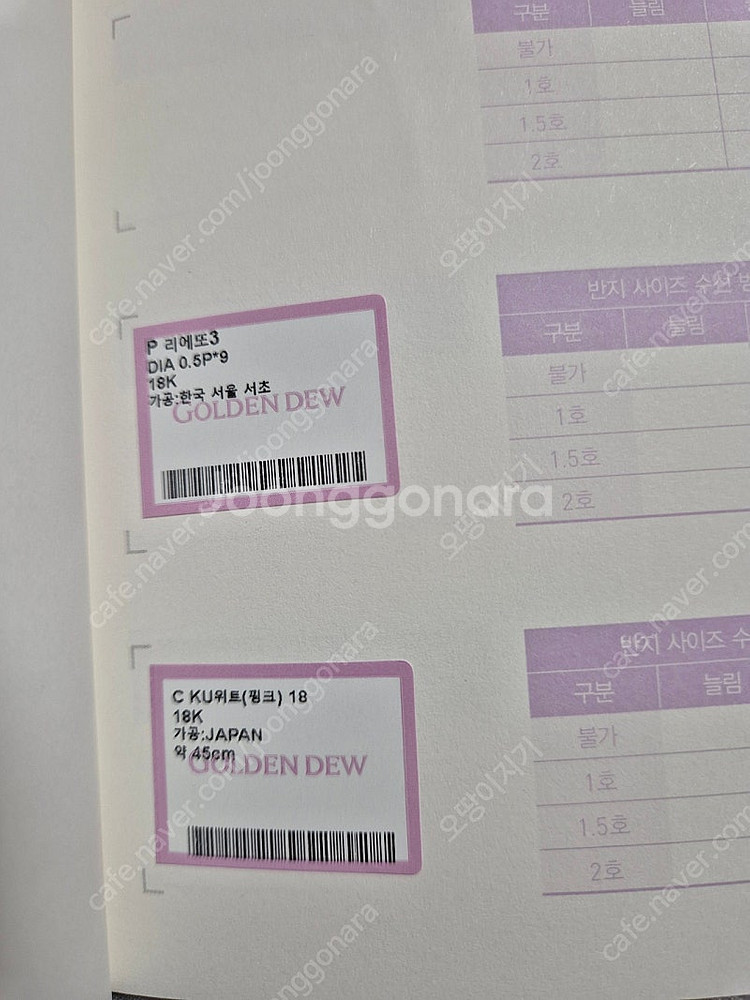 골든듀 리에또 , 위트 체인 로즈골드 판매합니다.--3