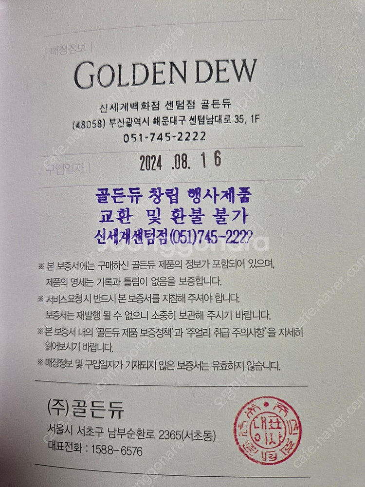 골든듀 리에또 , 위트 체인 로즈골드 판매합니다.--4