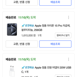 아이폰 15 Pro 256GB , 상태 S 선착순판매 케이스 필름 같이 드려요