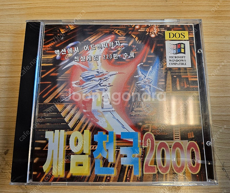 고전게임 pc게임 주얼cd 타이베리안 선 게임천국200...--1