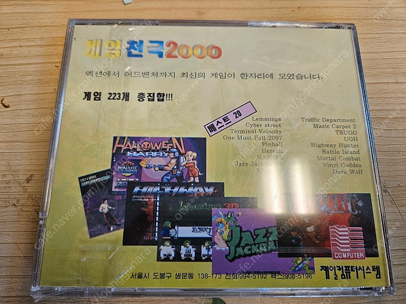 고전게임 pc게임 주얼cd 타이베리안 선 게임천국200...--2