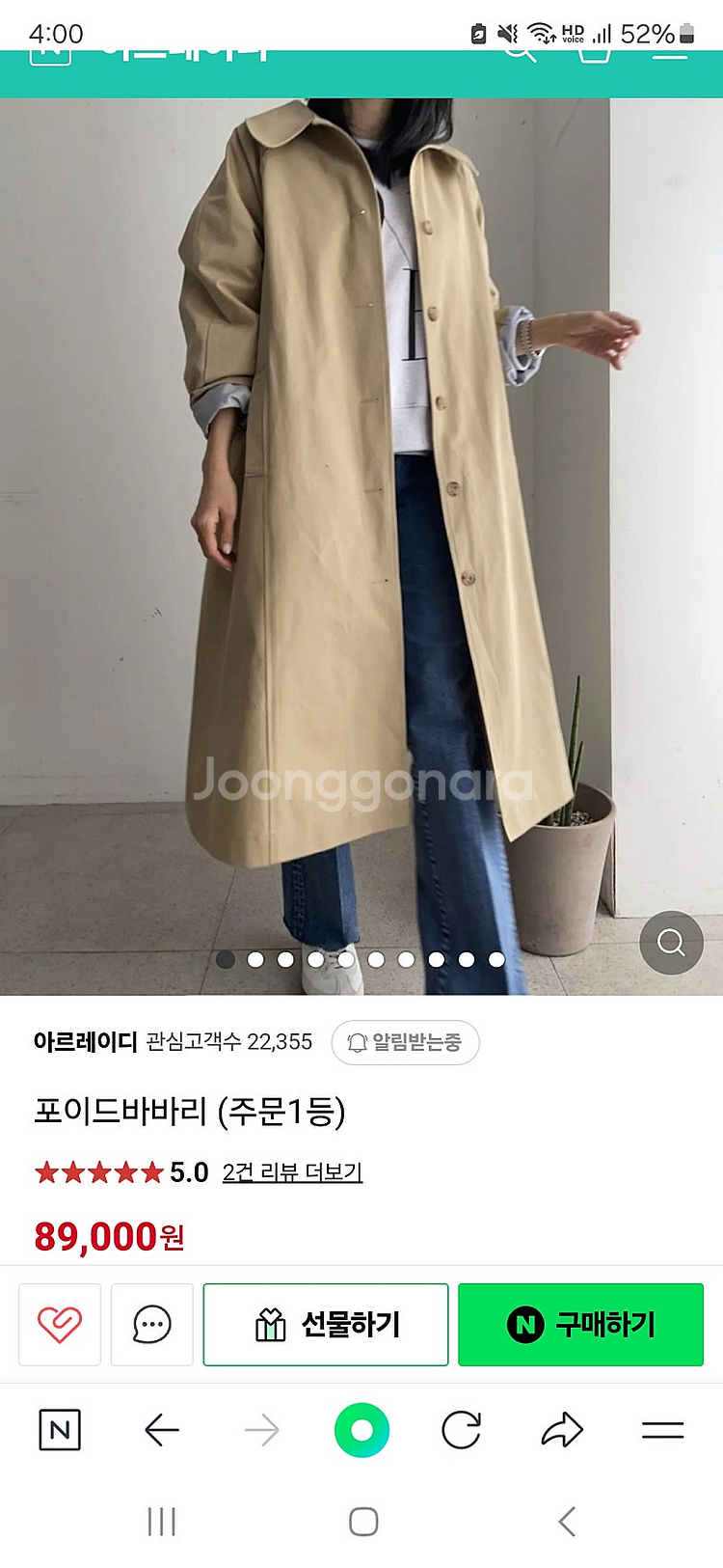 여성 바바리--0