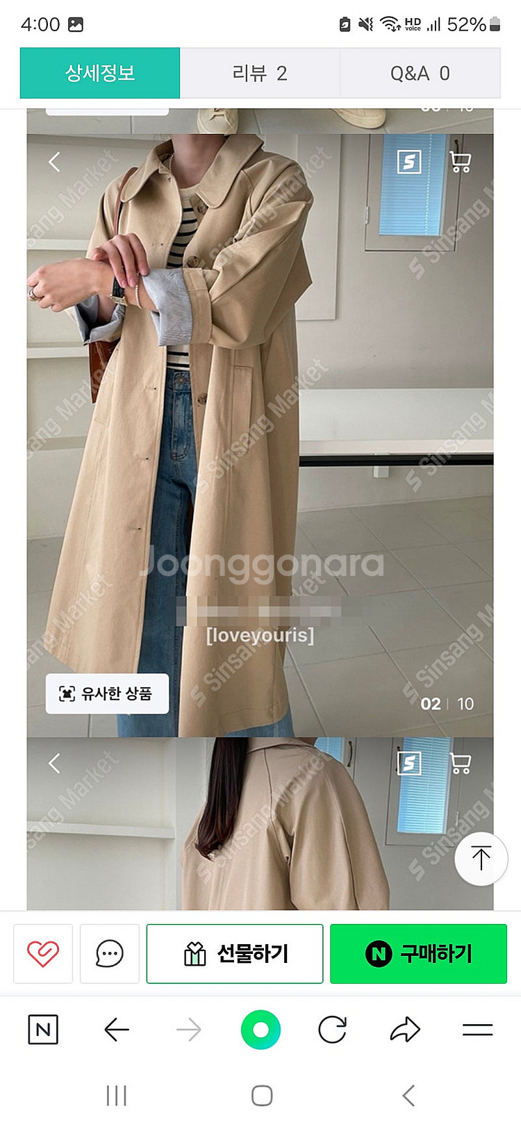 여성 바바리--1