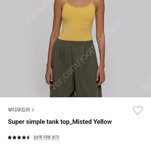 [부디무드라]Super simple tank top_Misted Yellow(S 사이즈).