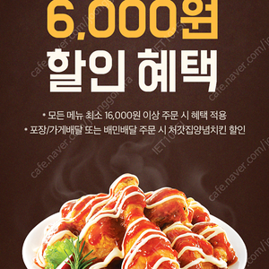 배달의민족 처갓집양념치킨 6000원 할인쿠폰 500원 판매 (3장)