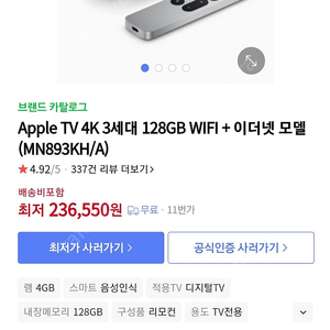 Apple셋탑 4K 3세대 128기가+이더넷모델