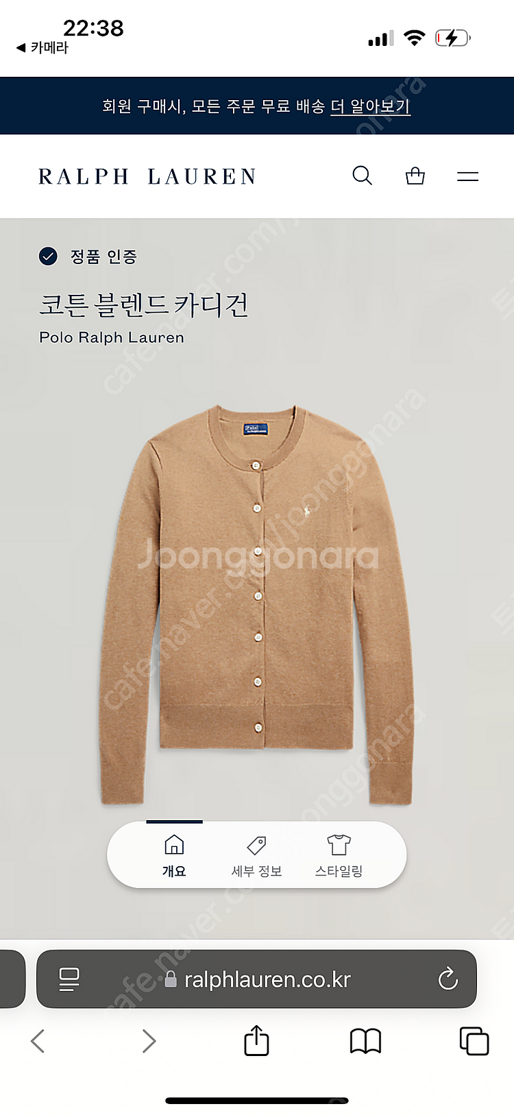 [백화점 구매] 폴로 코튼 블렌드 가디건 XS--0