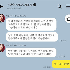 시현하다 촬영권