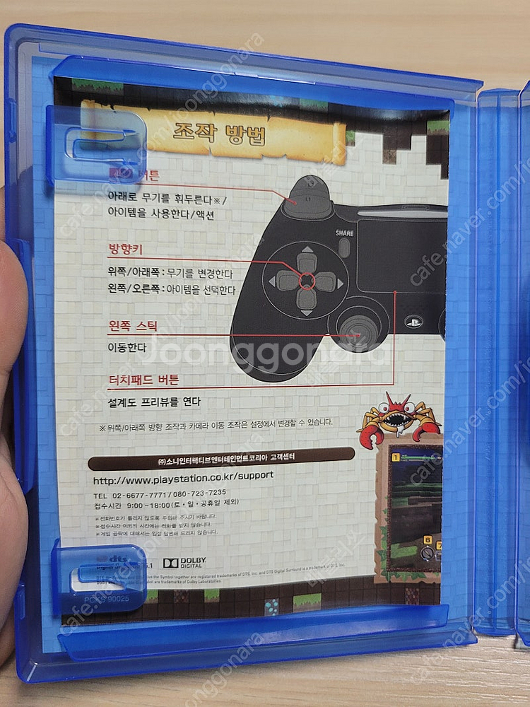 Ps4 / 플스) 드래곤퀘스트 빌더즈 1--1